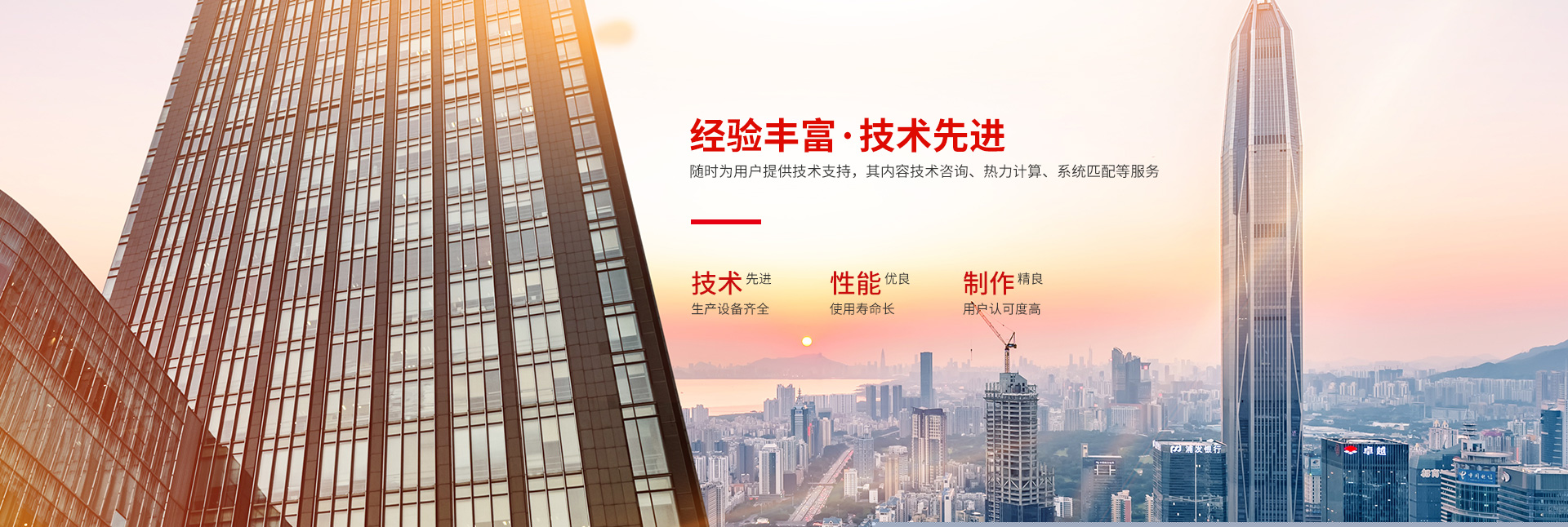 安博·体育-高效节能|换热设备|中压容器设计