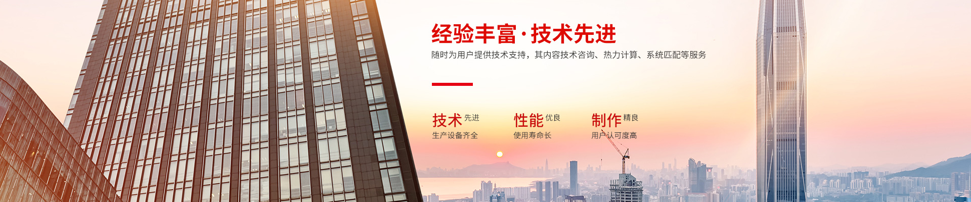 安博·体育-高效节能|换热设备|中压容器设计